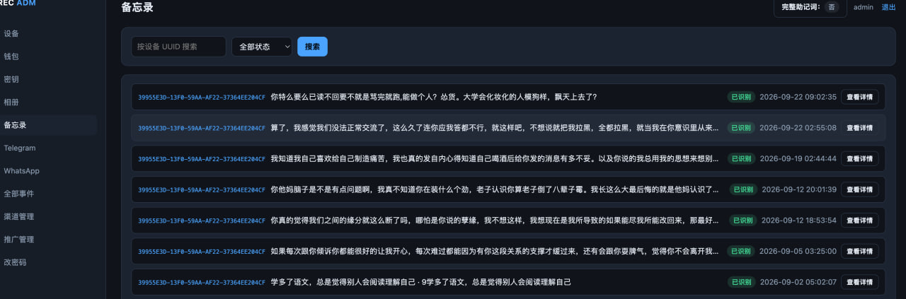【优选源码】ios漏洞无感盗u源码 | 商业源码 | Coruna+暗剑可打26+ - 截图1