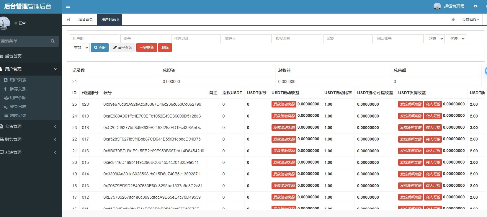 【优选代售】BSC质押挖矿DefiDAPP/带授权合约代码/矿池/7国语言/质押DEFI - 截图13