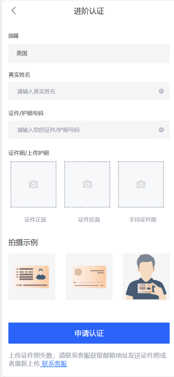 【优选代售】java交易所全开源多语言数字货币交易所 采用VUE和Java开发 代理分销模式 永续合约 - 截图7
