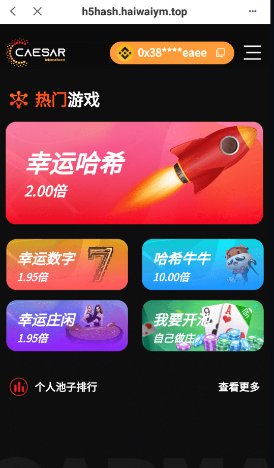 【优选代售】全新哈希竞猜系统/BSC链dapp哈希/哈希竞猜游戏/前端uinapp - 截图3