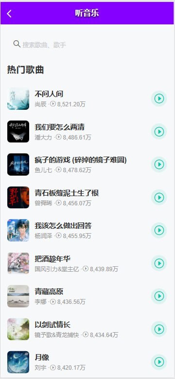 前端uniapp开发,后端vue,代理端vue,api是php的全开源带教程带代理后台,预设,打码,信用分等功能 前台可以播放音乐 一个用户可以绑定5张银行卡 - 截图4