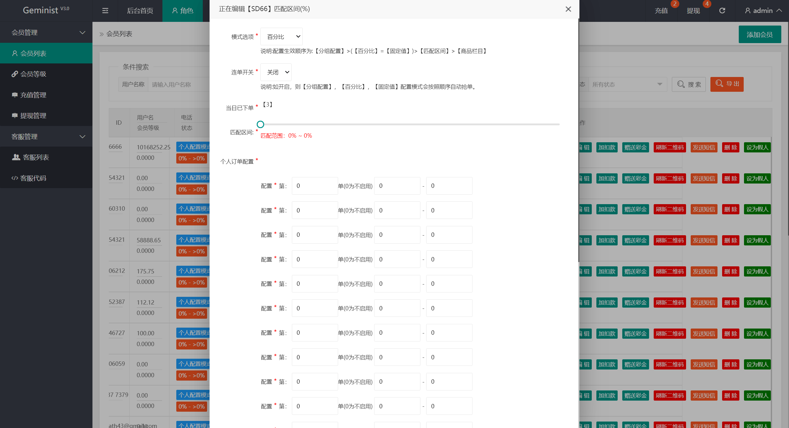 【优选代售】最新UI定制uniapp多语言海外刷单/抢单系统/订单自动匹配系统/分组模式/海外源码 - 截图18