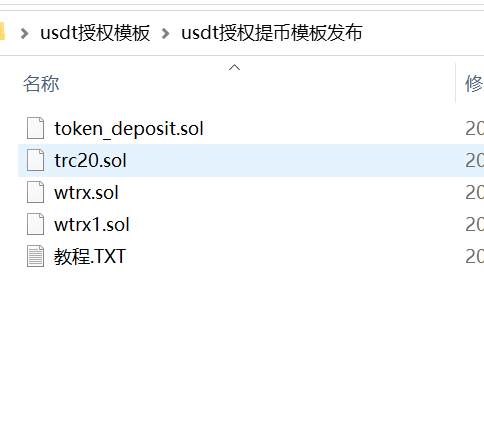 【优选代售】合约代码自己申请 - 截图1
