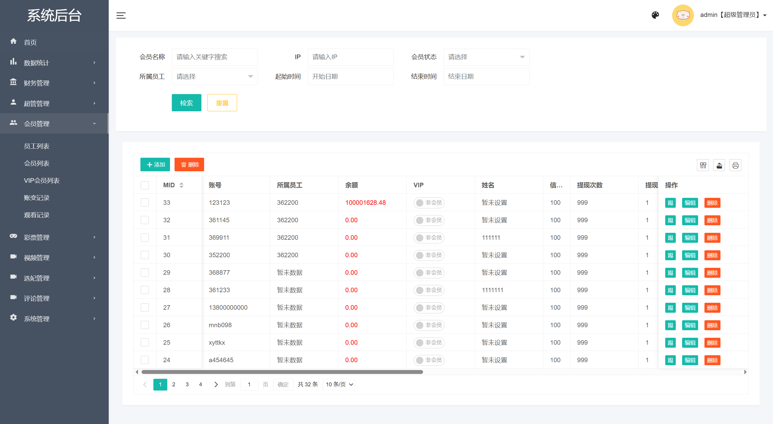 【优选代售】包网八种语言空降约炮系统/同城任务/新增影院一键采集/系统彩预设/前后端VUE - 截图16