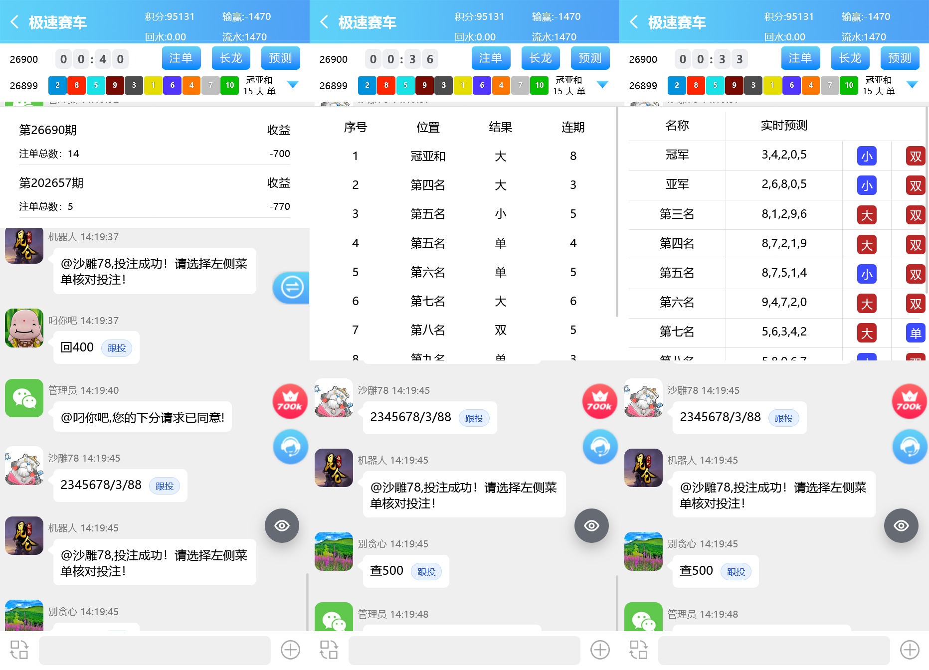 【优选代售】飞鸟二开版本/在线支付/接口游戏/智能控杀 - 截图5