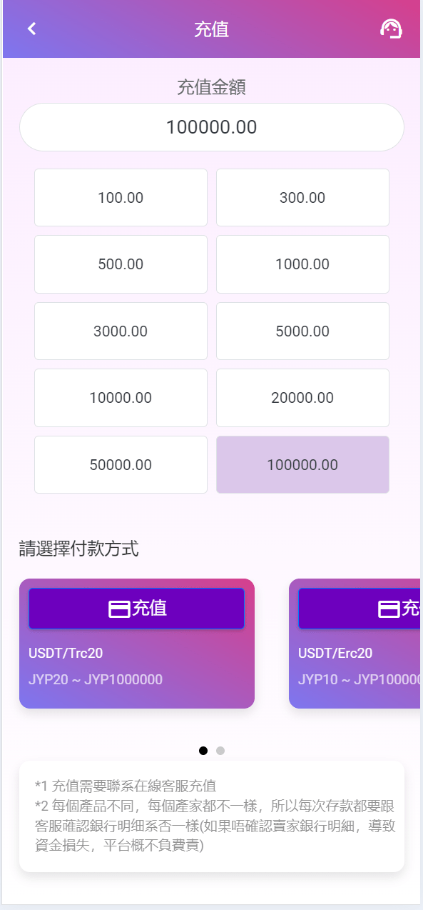 【优选代售】多语言空降刷单系统/抢单刷单源码/海外空降抢单 - 截图20