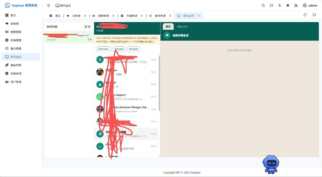 【优选代售】最新独家自研whatsAPP盗号/多前段/适合公司使用/独家沟通界面 - 截图3