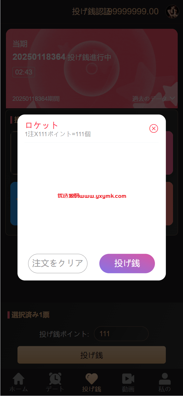 【优选代售】最新海外多语言前端vue版空降约炮同城任务源码/空降任务系统cai/带控完美运营/全开源 - 截图5