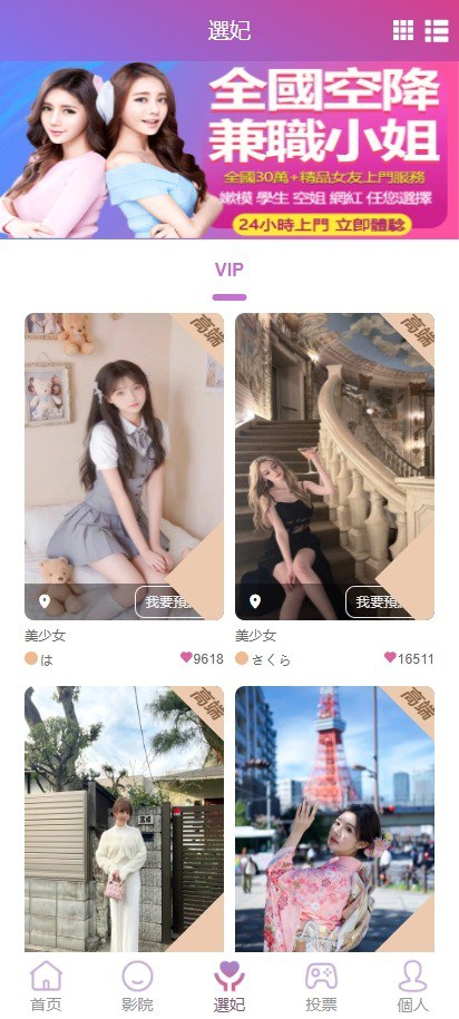 【优选代售】多语言前端vue版空降约炮同城任务源码/空降任务系统cai/带控完美运营/多语言/全开源 - 截图6