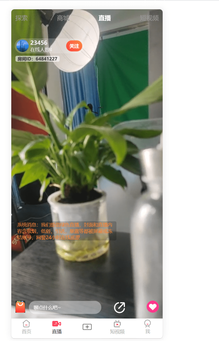 【优选代售】直播短视频购物版V2.0.5二开版 - 截图17