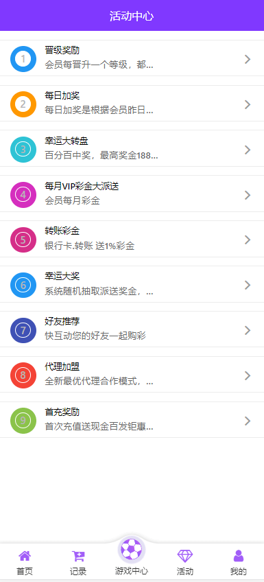 【优选代售】大富二次开发,九州国际,全新后台,采种修复,支付口令,USDT - 截图7