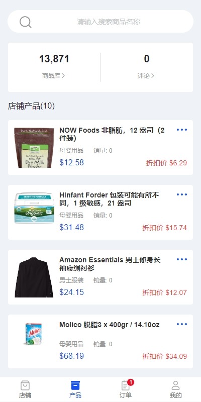 【优选代售】跨境电商商城系统/多语言java商城系统/TikToK商城/商家入驻一键铺货 - 截图11