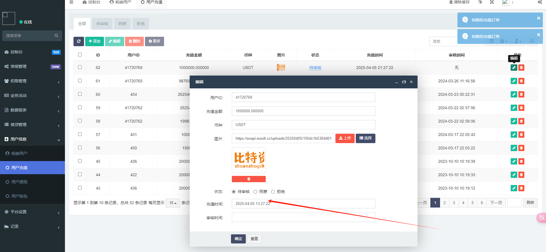 【优选代售】全新二开/dapp/多语言/授权/ai量化/质押挖矿/defi贷款/秒合约/后台控制/虚拟币交易所源码/全开源/运营级 - 截图25