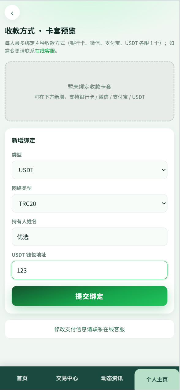 【优选代售】最新二开农产品微盘/可委买/信用分/后台可控/优化页面 - 截图9