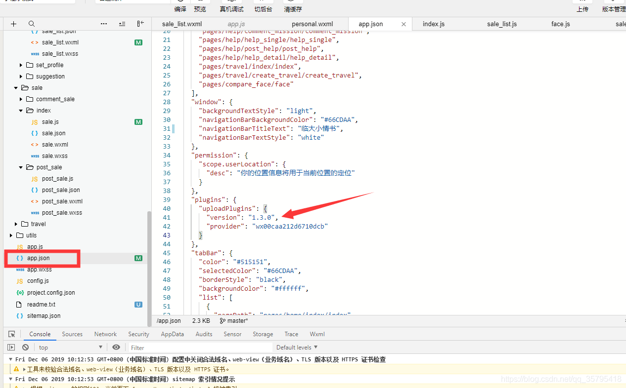 校园表白墙微信小程序，校园小情书、告白墙、小情书，大学表白墙搭建教程 - 截图7