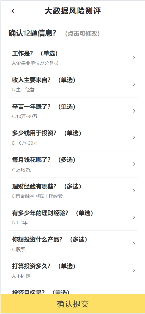 【优选代售】最新二开期期付贷款系统源码 - 截图12