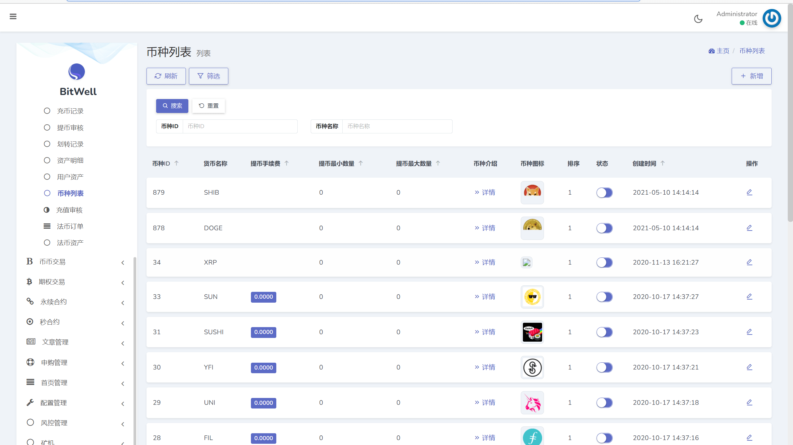 【优选代售】海外多语言交易所系统/币币/期权/秒合约/永续合约交易 - 截图22