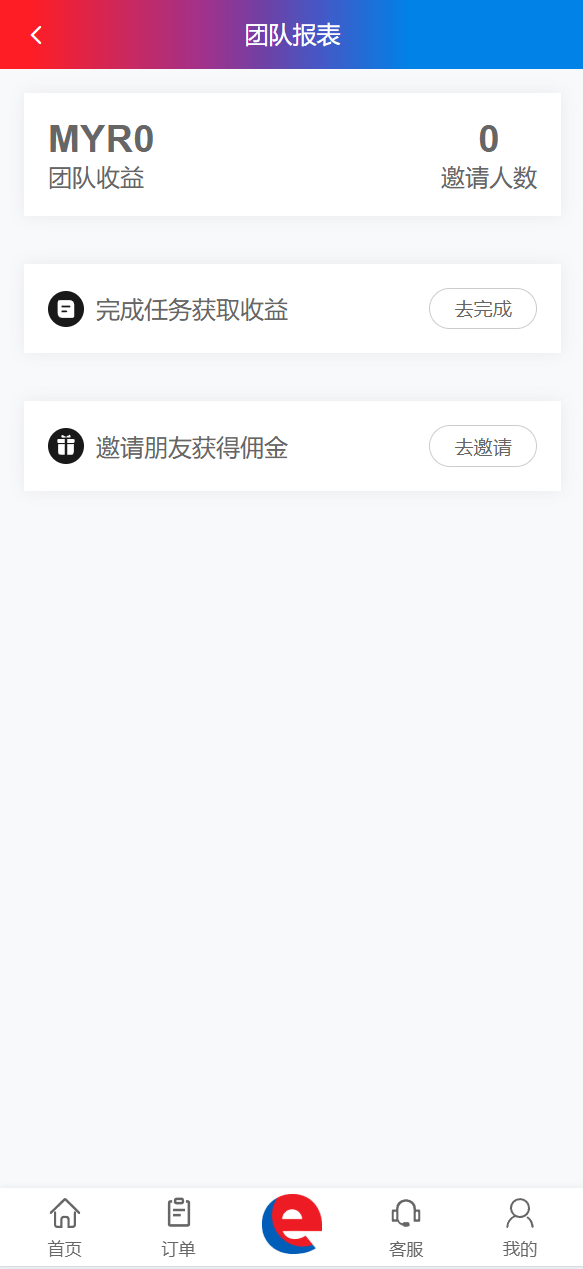 【优选代售】海外奢饰品八种语言/抢单刷单系统/卡单连单/打针/海外刷单 - 截图11