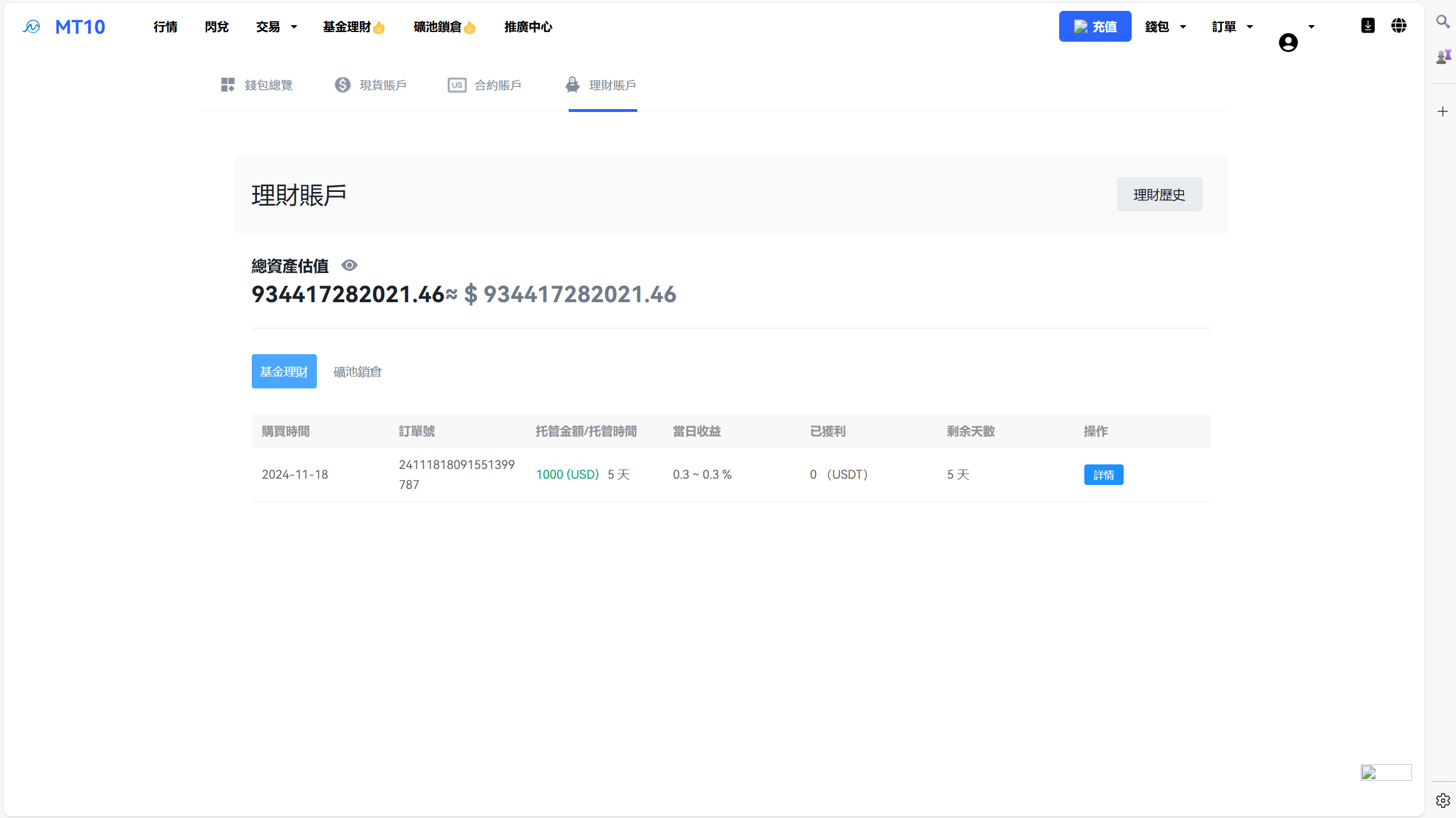 【优选代售】java交易所全开源多语言数字货币交易所 采用VUE和Java开发 代理分销模式 永续合约 - 截图53
