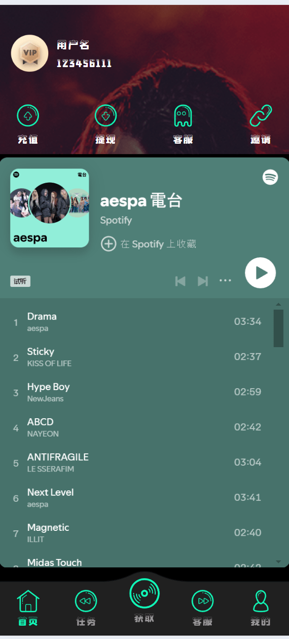 【优选代售】新版uniapp多语言音乐抢单刷单系统/策略定制/任务分配 - 截图2