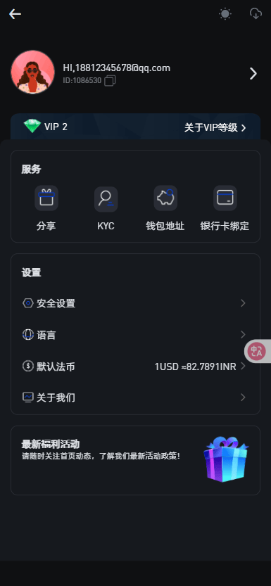 【优选代售】二开版海外交易所系统/币币期权杠杆交易/锁仓认购/合约插针 - 截图41