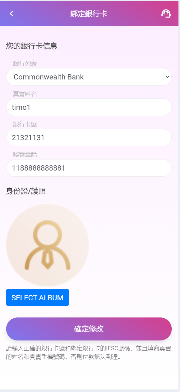 【优选代售】多语言空降刷单系统/抢单刷单源码/海外空降抢单 - 截图18