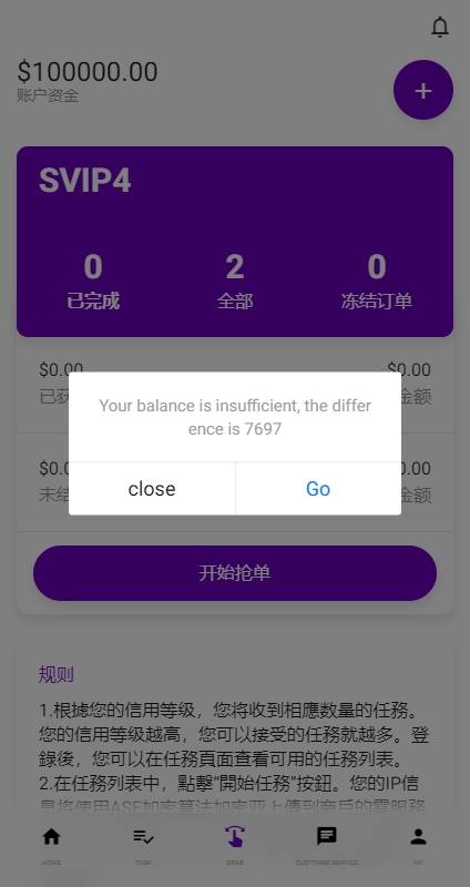 【优选代售】运营版前端uniapp海外抢单刷单系统/策略组/打针/风险值/36国语言 - 截图5
