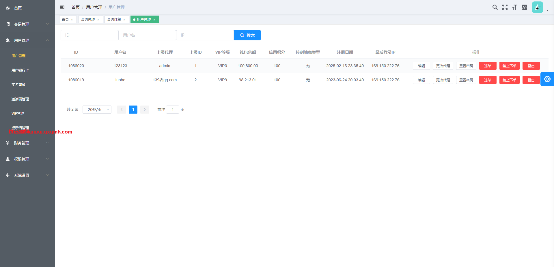【优选代售】新版海外微交易系统/泰国虚拟币微盘/秒合约系统/前端uniapp - 截图16