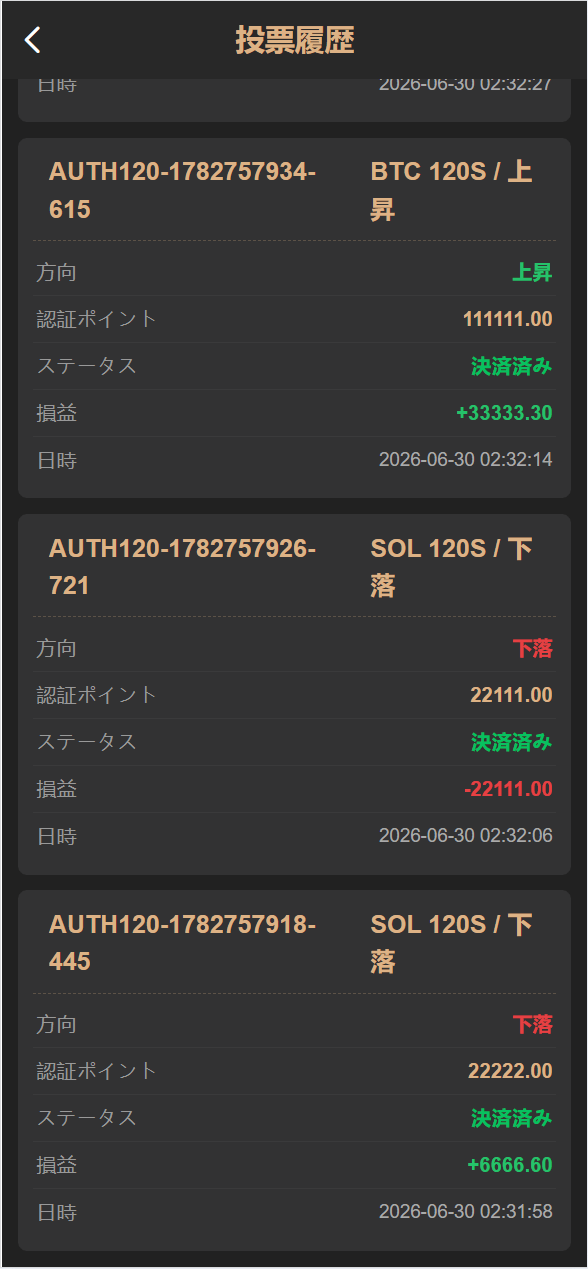 【优选代售】VUE新UI海外空降约炮/日本相亲/空降微交易带盈亏控制/多语言空降认证预设开奖 - 截图3