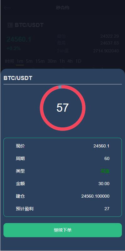 【优选代售】全新优化版区块链交易所/币币秒合约交易/IEO认购/质押挖矿 - 截图10