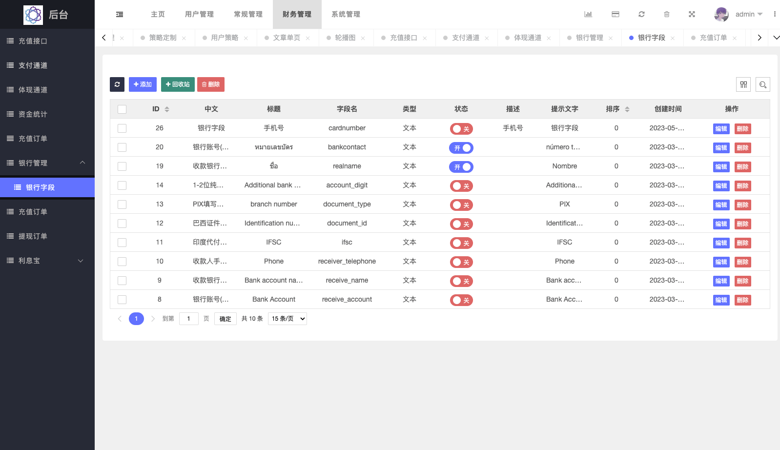 【优选代售】最新UI定制uniapp多语言海外刷单/抢单系统/订单自动匹配系统/分组/调试没收/海外源码 - 截图18