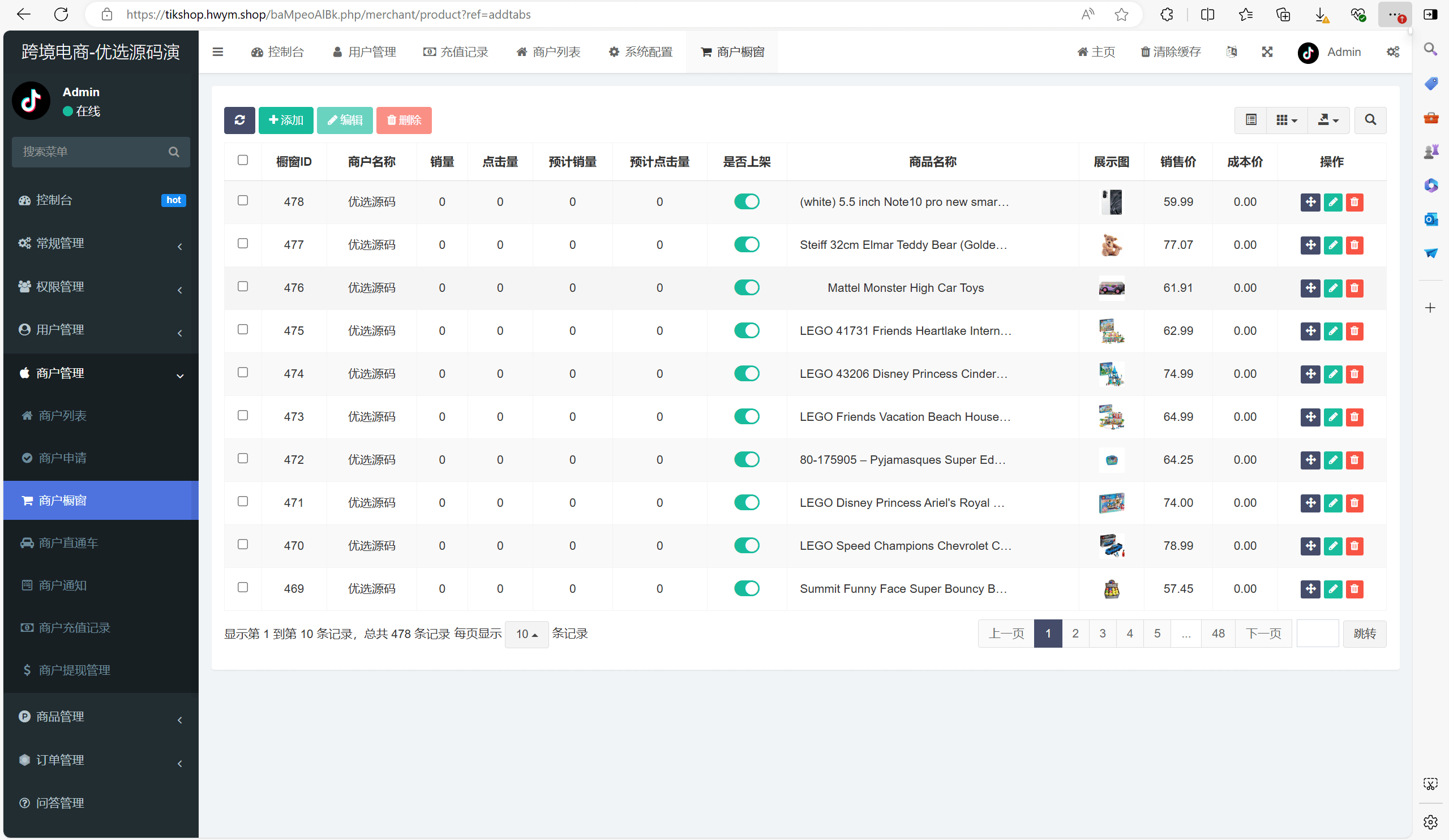 【优选代售】Tiktok跨境商城系统/多语言tiktok商城/内嵌tiktok - 截图42