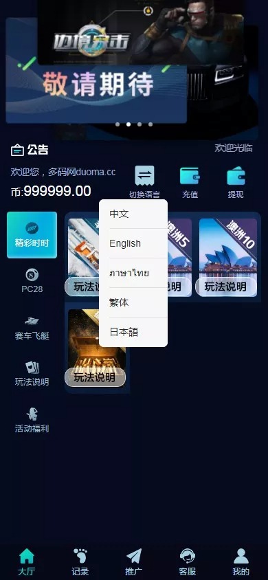 【优选代售】PC28源码+赛车飞艇+时时彩平台+比特28预测+彩票机器人+预设开奖 - 截图19