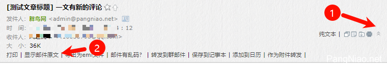 【优选源码】免费解决SMTP发信暴露源站IP的问题 wordpress/Typecho - 截图2