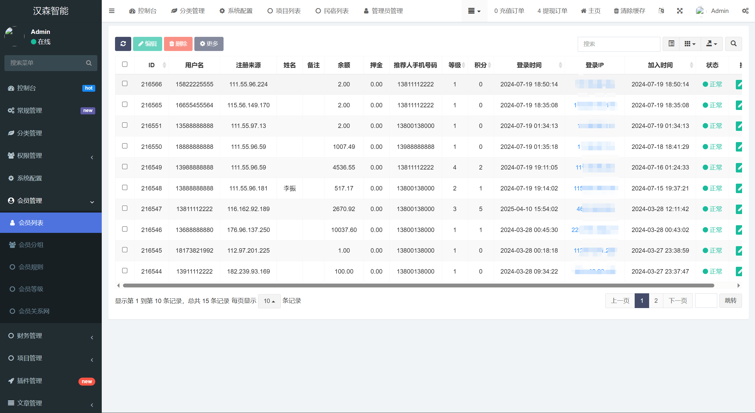【优选代售】vue通用模板/投资理财/挖矿/产品任意 - 截图29