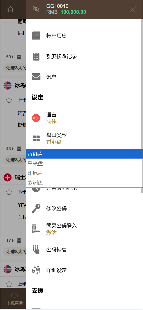 【优选代售】2026年最新版本皇冠系统源码 - 截图4