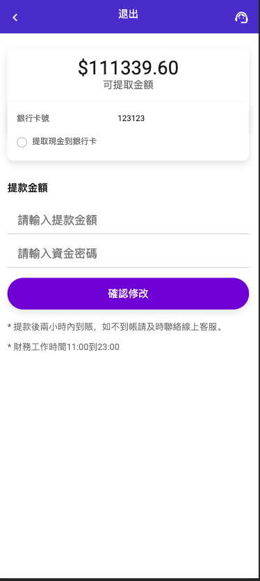 【优选代售】最新UI定制uniapp多语言海外刷单/抢单系统/订单自动匹配系统/分组/调试没收/海外源码 - 截图7