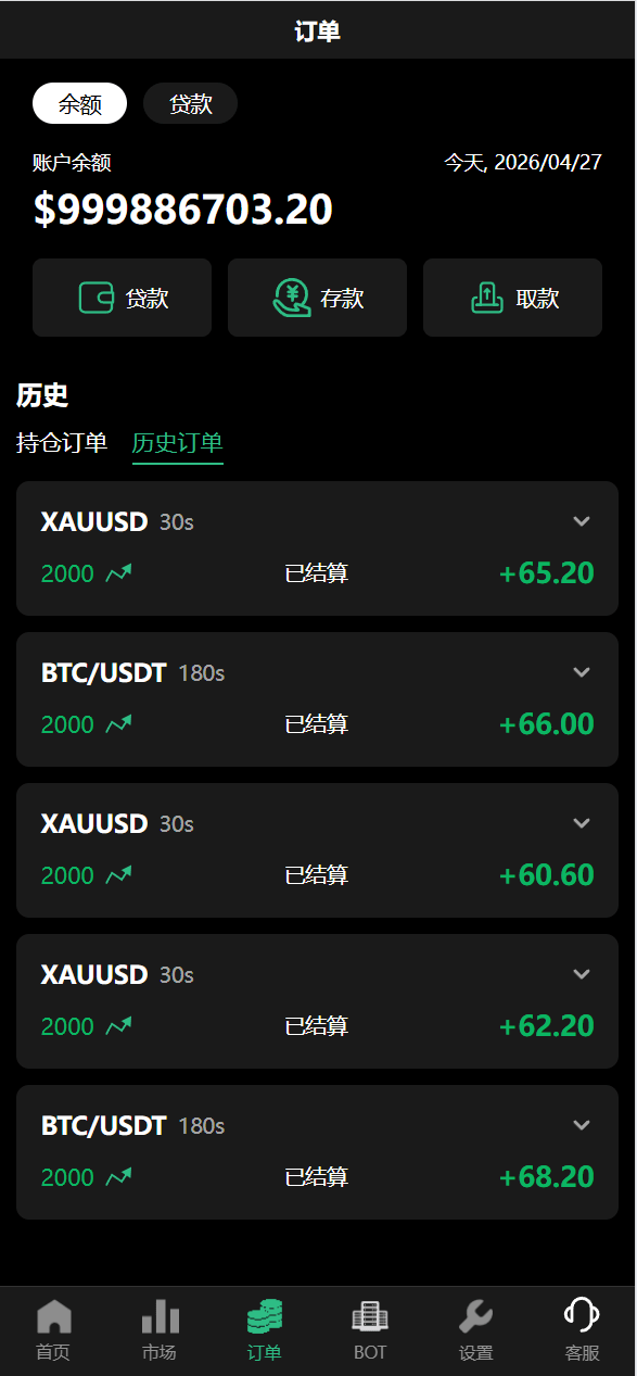 【优选代售】uniapp新版UI秒合约微盘系统/虚拟币/贵金属/外汇交易/贷款/投资 - 截图18