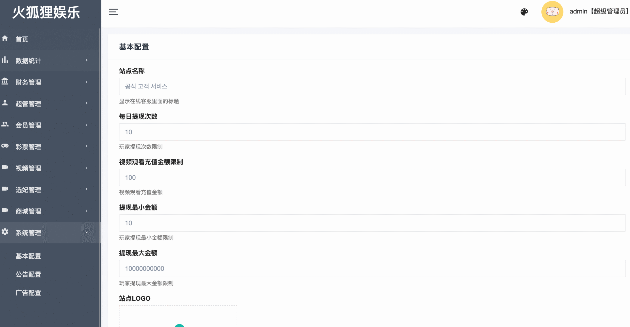 【优选代售】全新优化UI前端vue版空降约炮同城任务源码/空降任务系统cai/带控完美运营/多语言/全开源 - 截图10