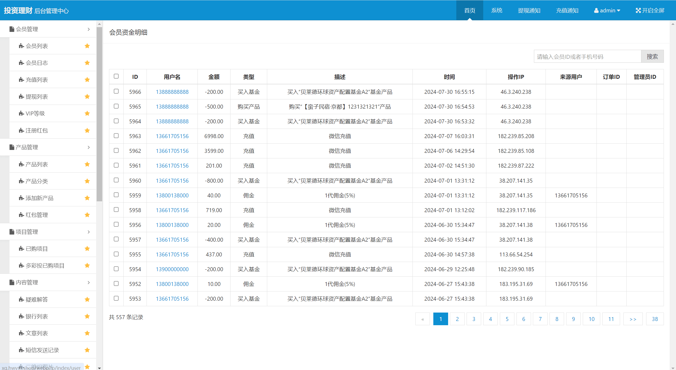 【优选代售】投资理财/私募股权/福利分红 - 截图21
