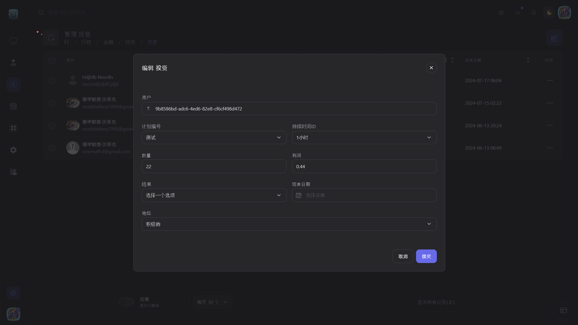 【优选代售】Bicrypto——顶级加密货币交易平台、二元交易、投资、博客、新闻等等.精仿一比一交易所 - 截图18