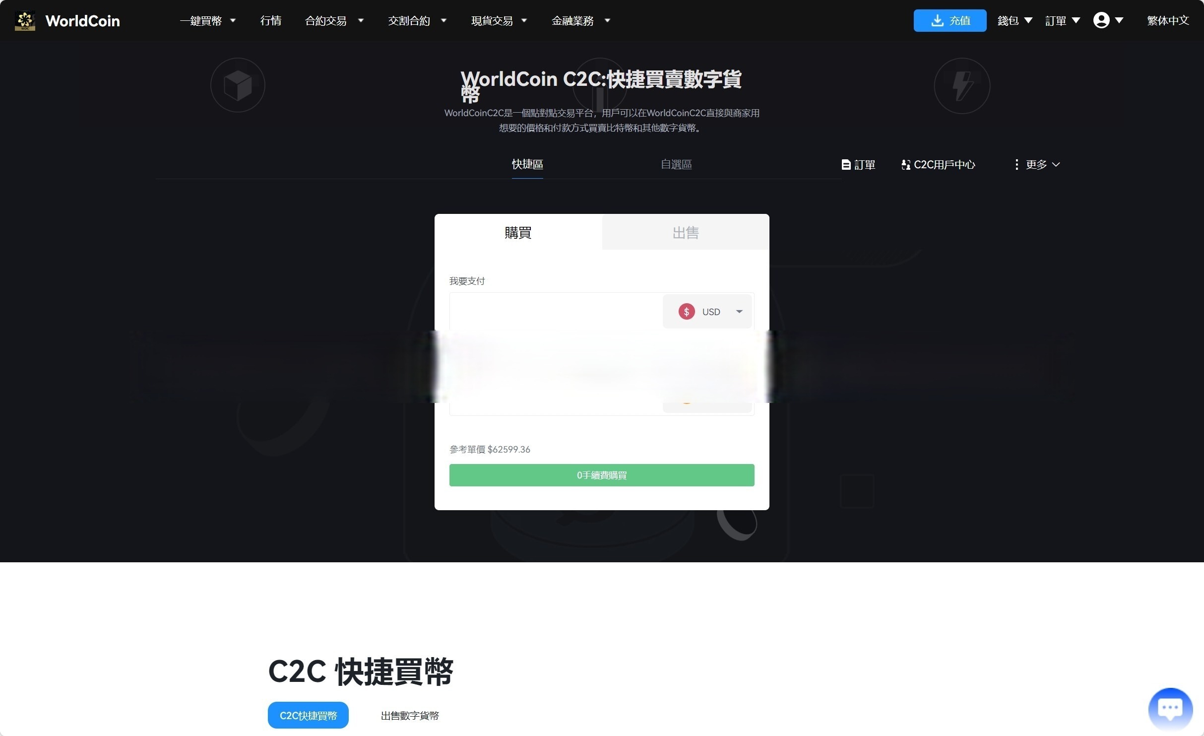 【优选代售】java8国语言 worldcoin开源交易所 - 截图9
