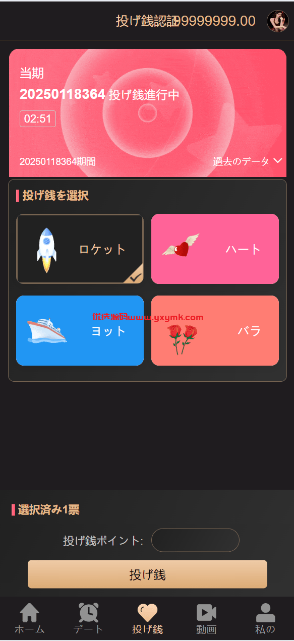 【优选代售】最新海外多语言前端vue版空降约炮同城任务源码/空降任务系统cai/带控完美运营/全开源 - 截图3