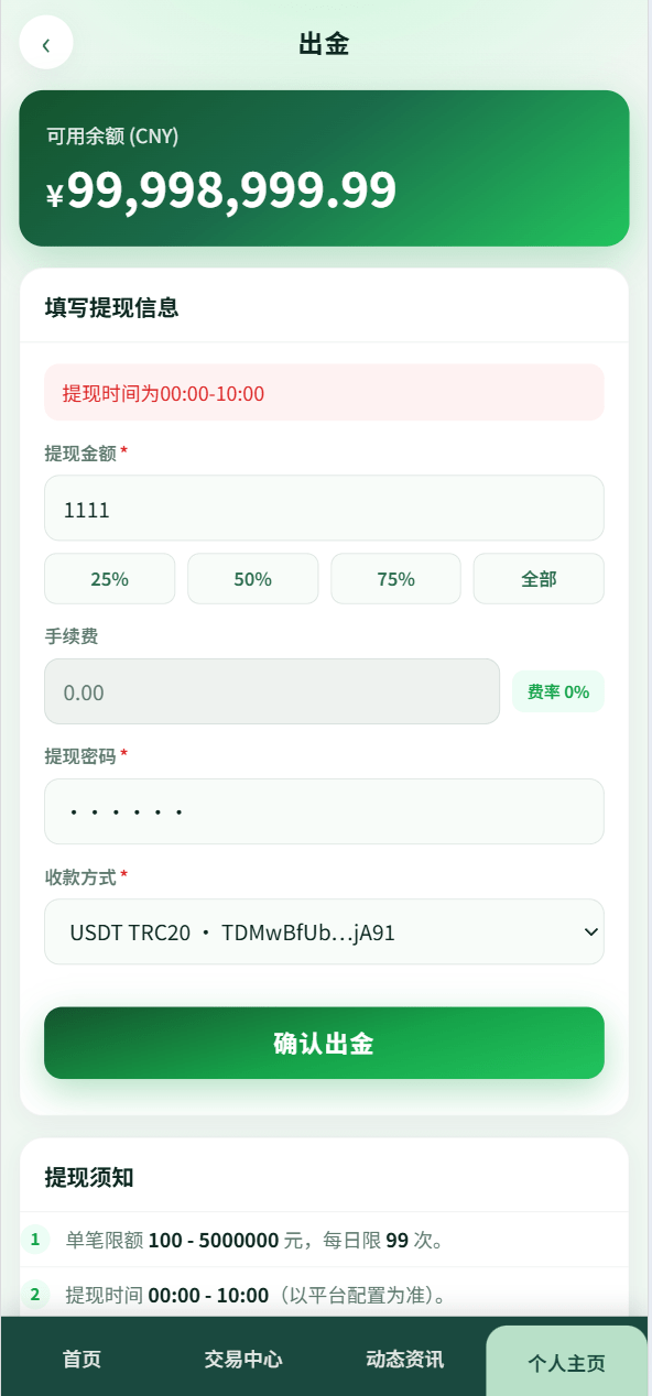 【优选代售】最新二开农产品微盘/可委买/信用分/后台可控/优化页面 - 截图10