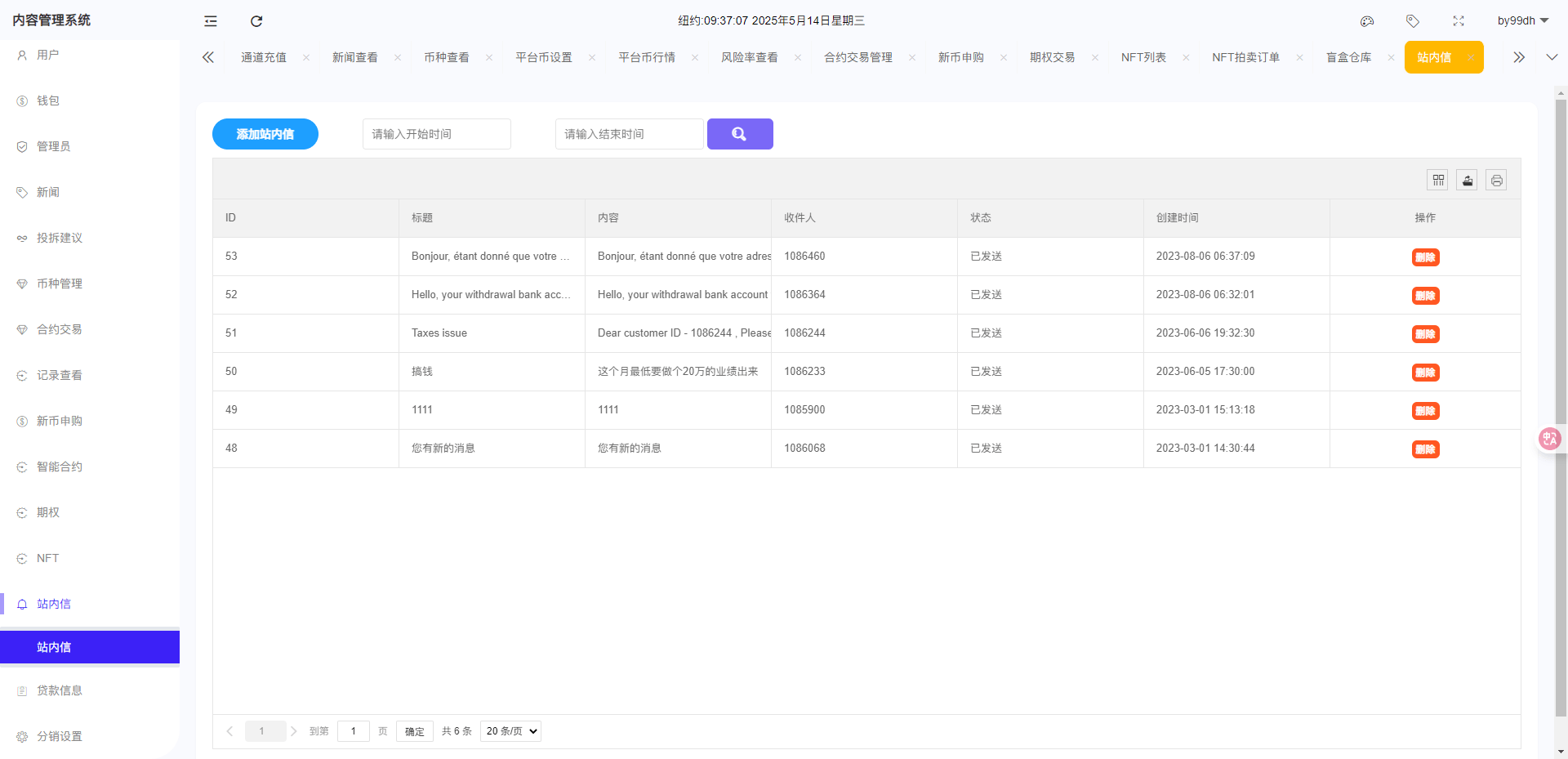 【优选代售】二开版海外交易所系统/币币期权杠杆交易/锁仓认购/合约插针 - 截图50