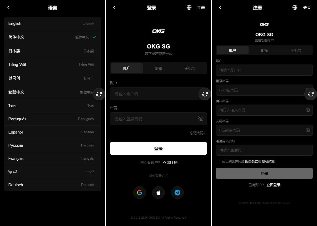 【优选代售】旗舰级OKG交易所源码VUE+ThinkPHP8全开源精准控杀在线客服 - 截图6