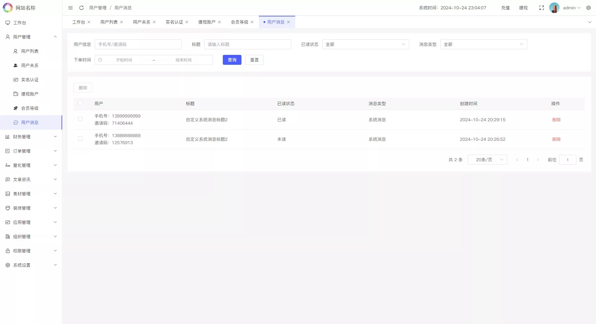 【优选代售】多语言量化理财挖矿虚拟币交易源码/详细部署文档/前后端vue/服务端PHP - 截图24