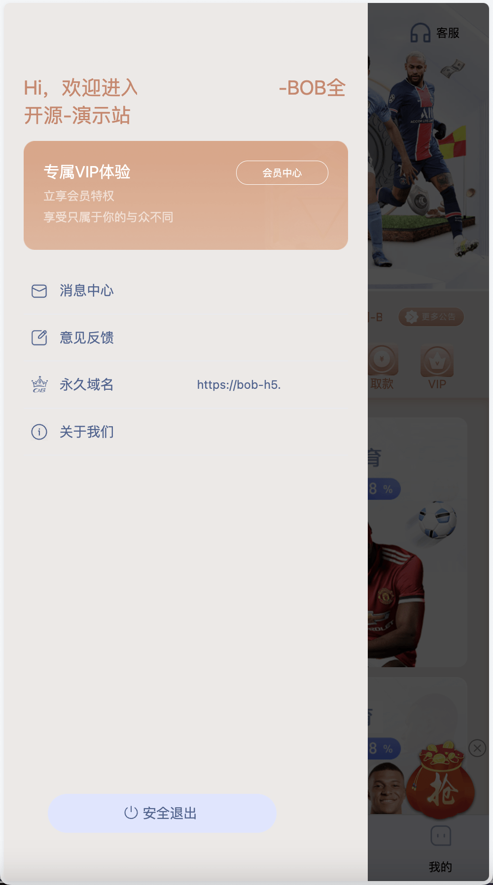【优选代售】包网产品BOB体育娱乐城源码/可对接美盛api和NGapi/前端wap+pc是uniapp纯源码+后端PHP - 截图2