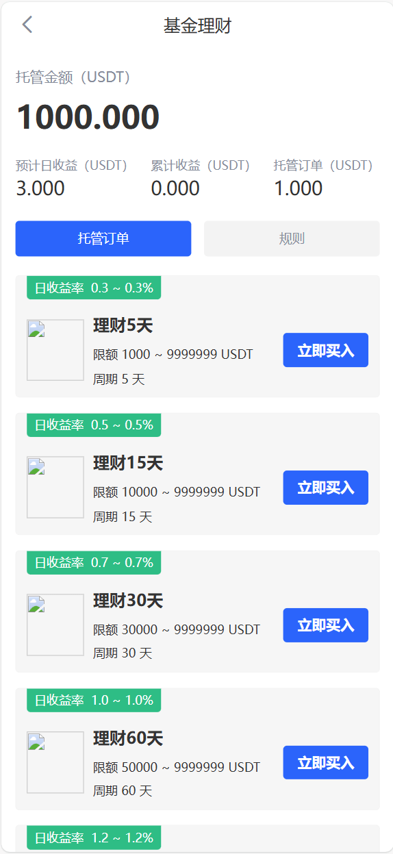 【优选代售】java交易所全开源多语言数字货币交易所 采用VUE和Java开发 代理分销模式 永续合约 - 截图16
