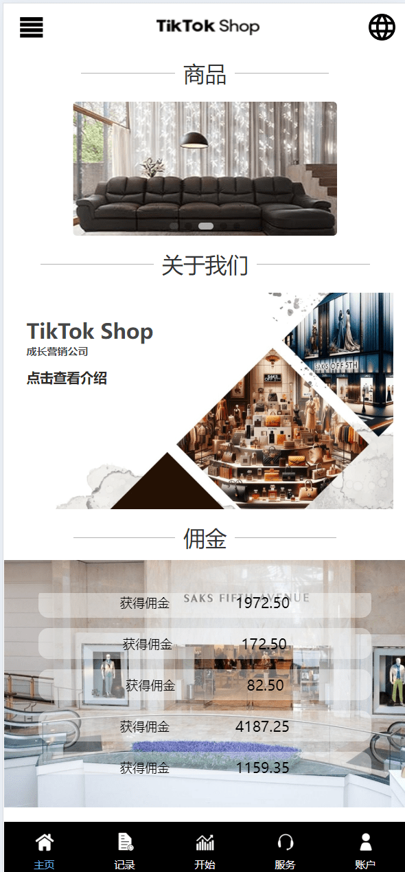 【优选代售】多语言TIKTOK刷单/海外TIKTOK抢单刷单/策略组/指定派单 - 截图2